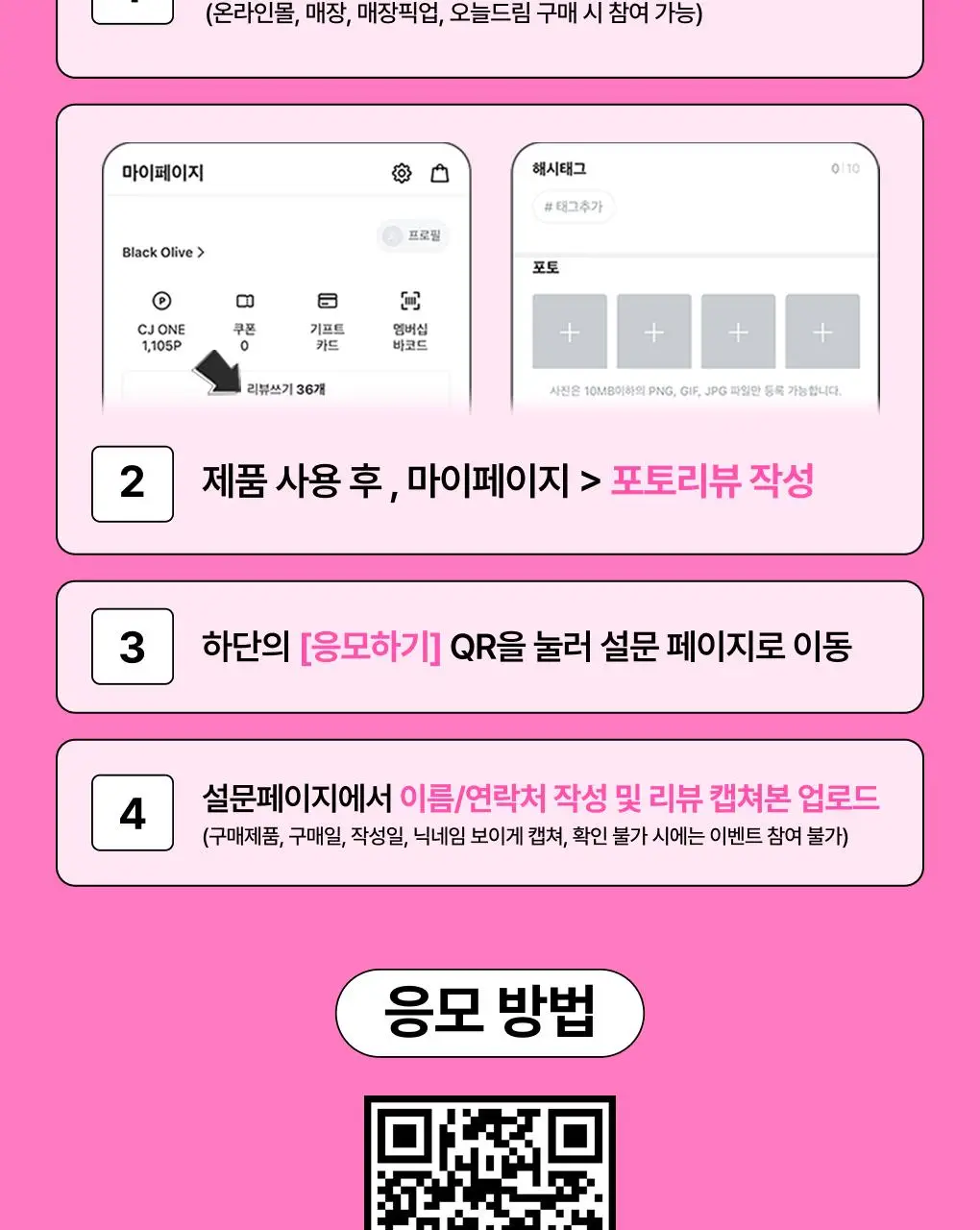 [NEW]이니스프리 데일리 유브이 노세범 선파우더 4g 기획(+퍼프1ea) 상세페이지 20
